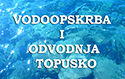 VODOOPSKRBA I ODVODNJA TOPUSKO d.o.o.  logo
